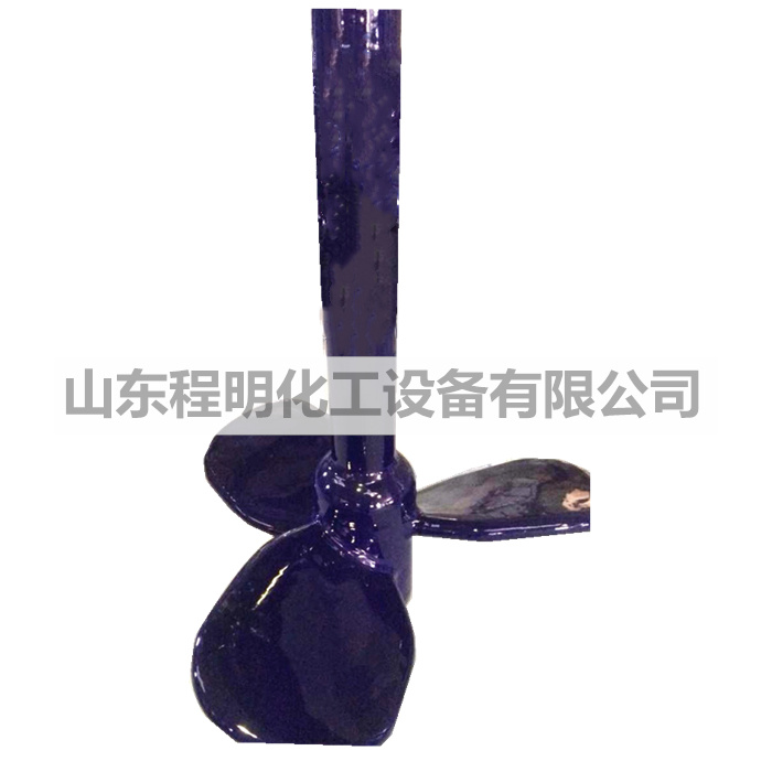 搪玻璃推進式攪拌器