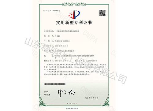 實(shí)用新型專利證書