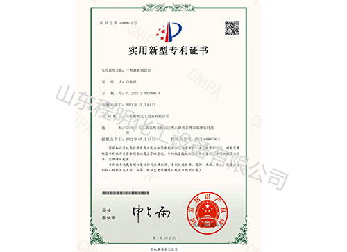 實(shí)用新型專利證書