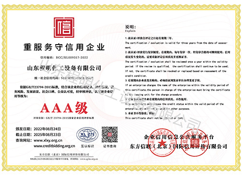 重服務(wù)守信用企業(yè)證書(shū)